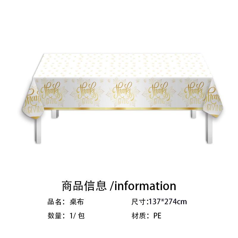 Golden Harvest Maple Leaf Theme Party Decorative Supplies Thanksgiving Party Paper Plate Paper Cup Paper Towel Decorative Set