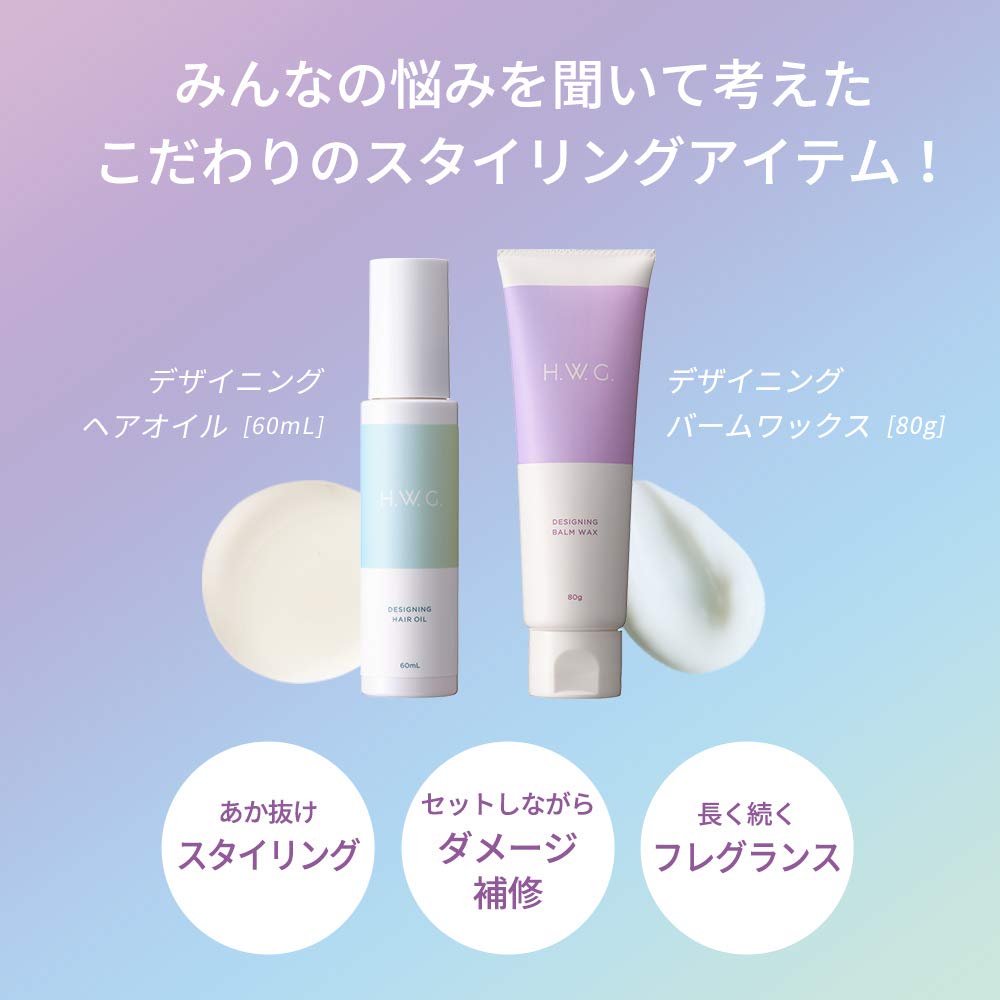 H.W.G. Housy Designing Hair Oil/Balm Wax (Balm Wax)