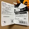 Used BANDAI Bandai Movie Monster Series Mothra (Adult) Monster Soft Vinyl