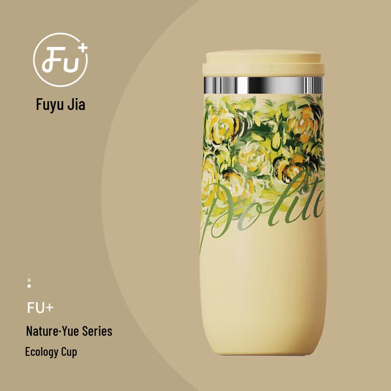 Fuguang FU+ Nature Joy Ceramic Lined Insulated Coffee Cup