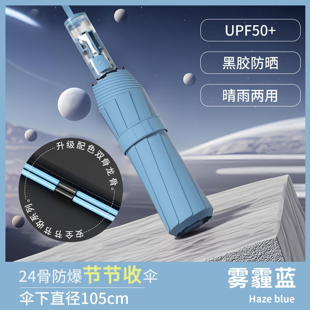 Automatic Umbrella Large Sunshade Sunscreen Umbrella Sunscreen Umbrella UV Protection Men's Folding Umbrella Sun Umbrella