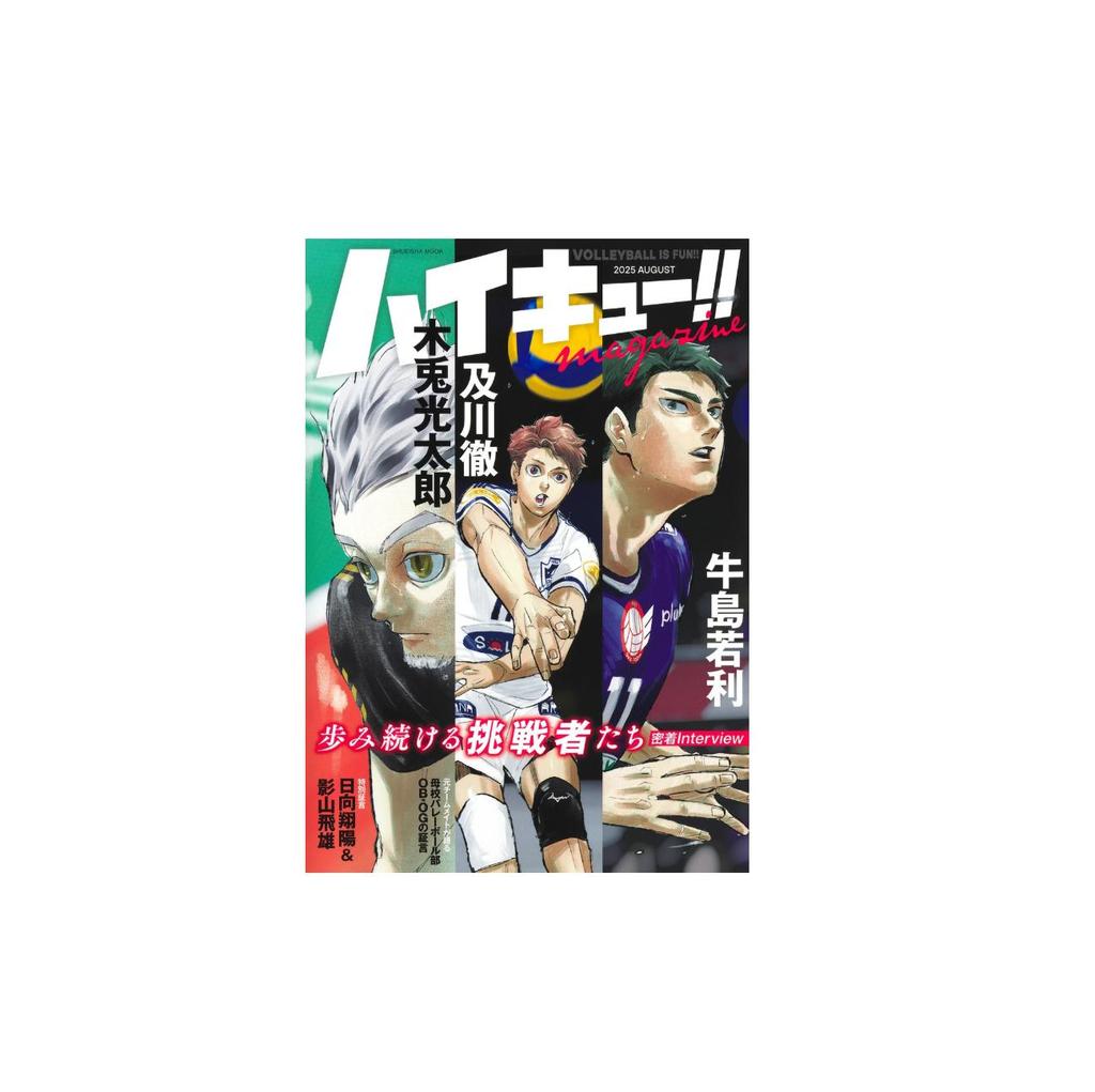 Haikyu!! Magazine 2025 AUGUST Japan NEW