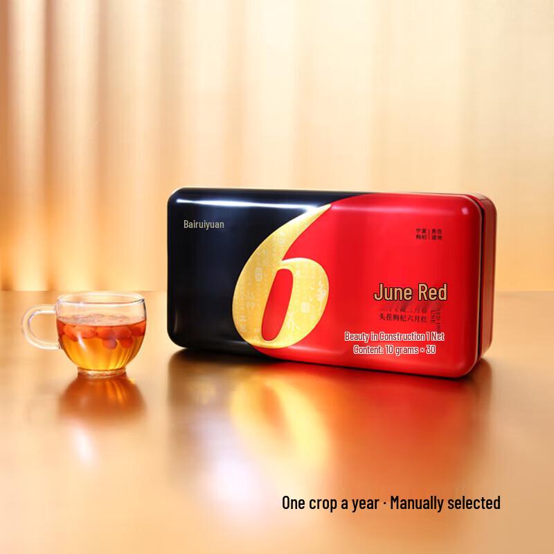 Bai Rui Yuan Special Grade June Red Goji Berries 300g