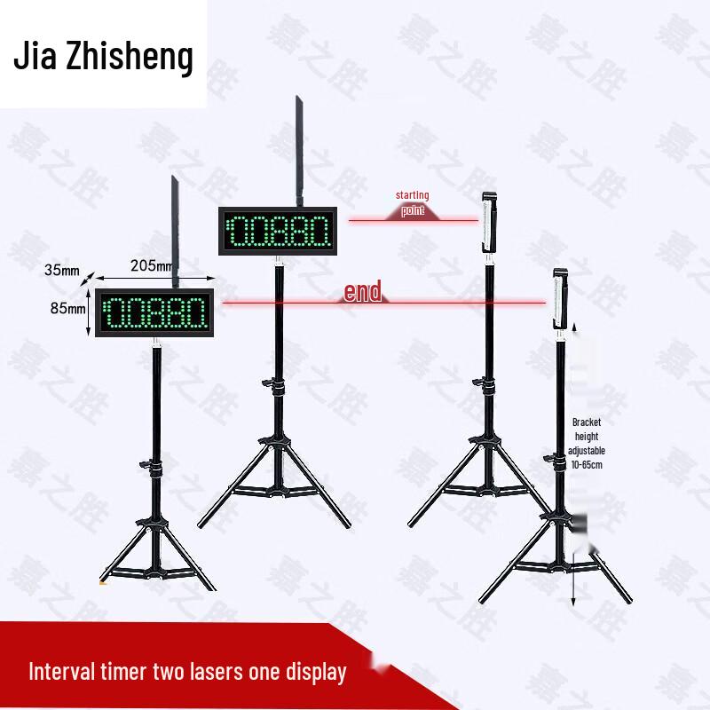 Jiazhisheng Infrared Laser Sports Timer