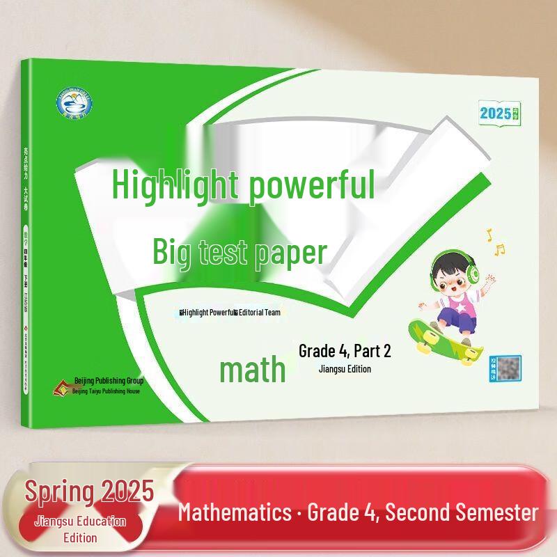 Primary School Academic Support Series Math Sujiao Edition Big Test Papers