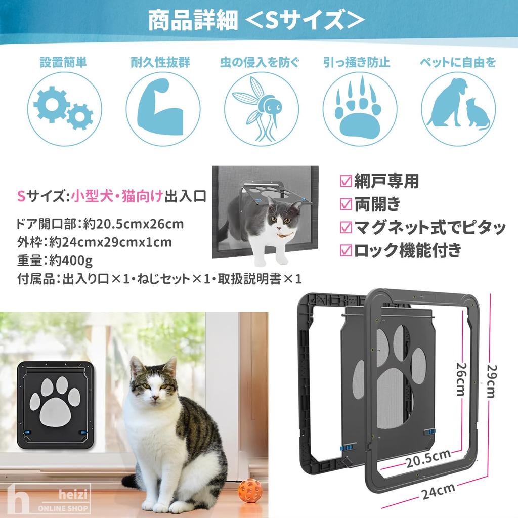 Heizi Pet Door, Cat Door with Screen Door and Lock, Retrofit, No Construction Required, Pet Door, Pass-Through Entrance (29x24cm)