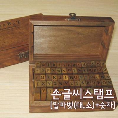 Set di Timbri in Legno Vintage - Lettere e Numeri Retrò per Decorazione Diario Fai da Te (30/42/70 Pezzi)