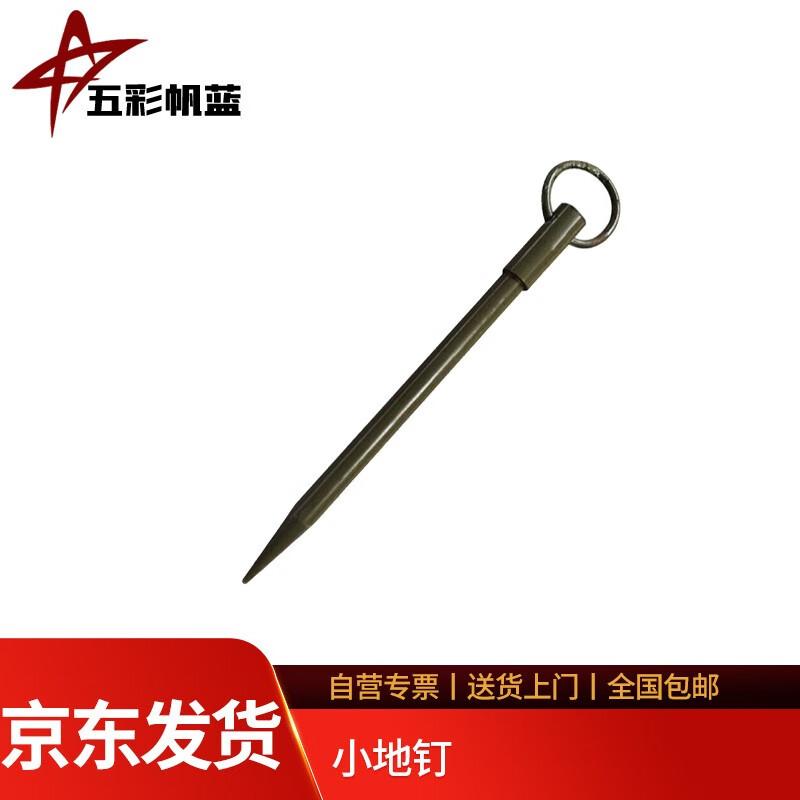 Field Lightning Rod Ground Nail