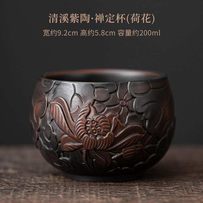 Chinese Qingxi Purple Pottery Tea Cup Handmade Engrave Tea Bowl Zen Meditation Cup Ceramic Master Cup Tasting Mug Kung Fu Teaset