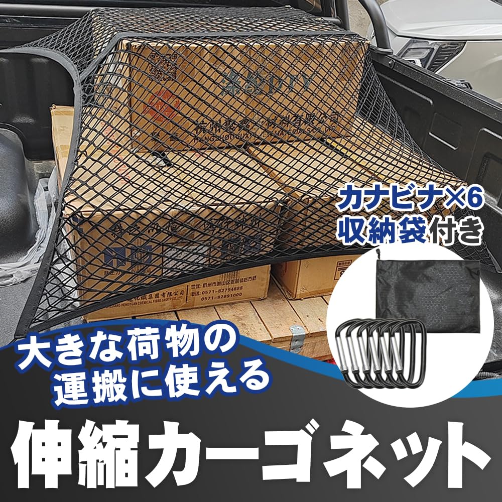 Cargo 120x120cm for Truck Roof Rack Secures Mesh Dual Includes 6 Carabiners Net, (Max 240x240cm), Beds, Compatible, Cargo, Net, Layer,