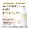 [Old product] Lafla Baby Gel 150ml