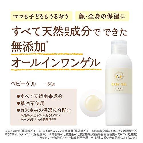 [Old product] Lafla Baby Gel 150ml