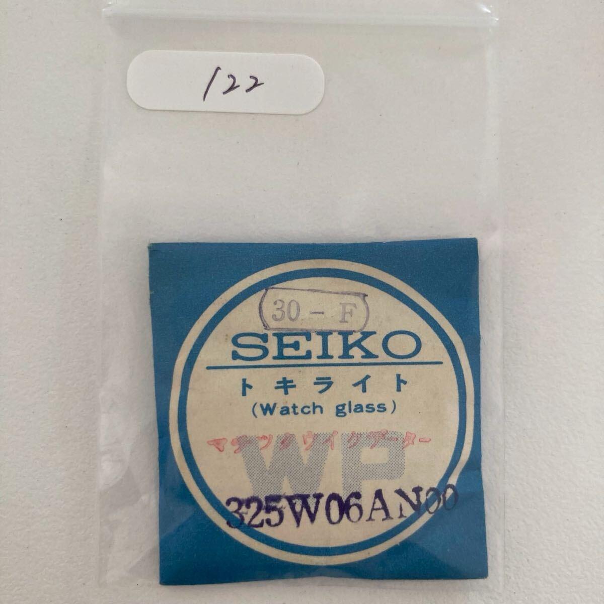 Used 122 Grand Seiko 325W06AN4420-9000/Matic 6206-8040 etc. Watch windshield (same as genuine) dead stock