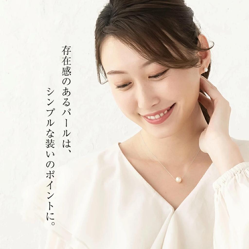 PLUSTER Pearl Necklace Single Platinum with Uwajima Akoya Pearl Box and Jewelry Accessories Birthday Christmas Gift (8.5mm-9mm Pearl) (Gift Set) /