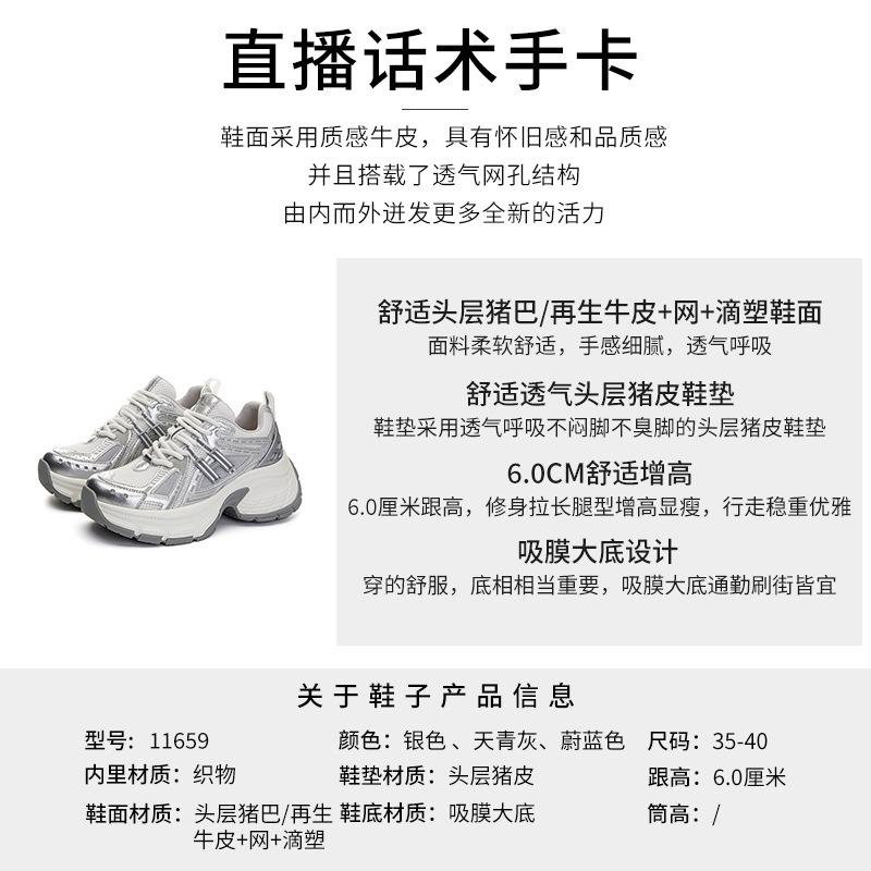 Suction film sole leather dad shoes women's spring new thick-soled heightening sports shoes women's retro casual women's shoes trend