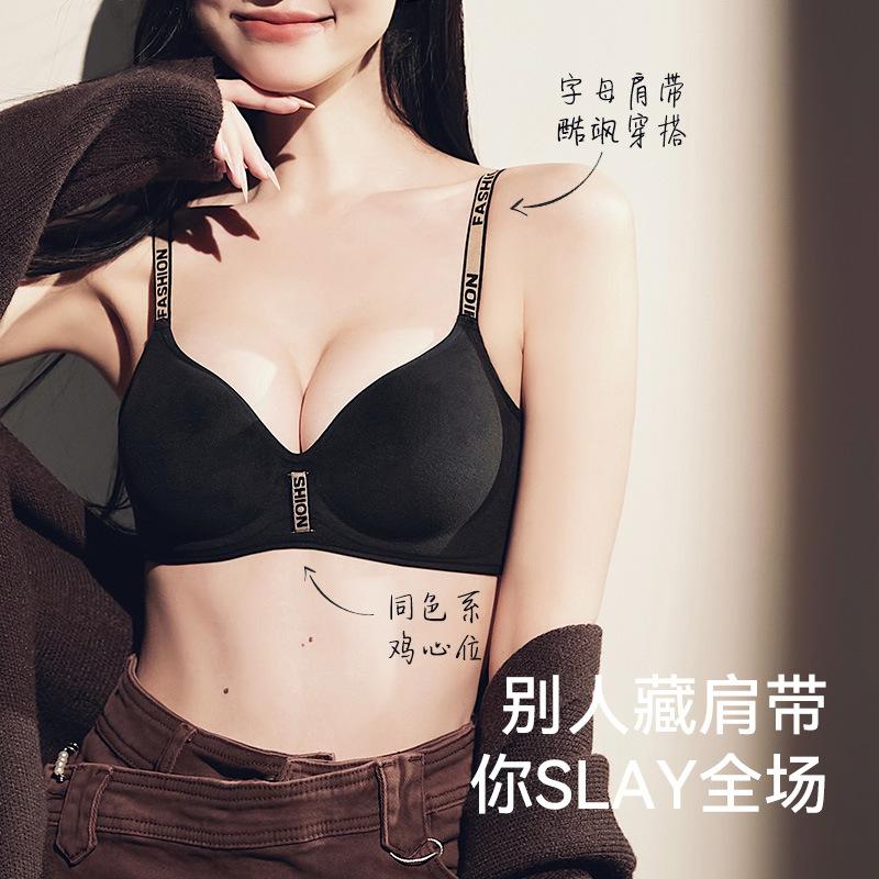 Velvet Seamless Underwear Women's Small Breasts Gather To Show a Big Nude Peach Chest Letter Shoulder Strap Pull No Steel Ring Bra