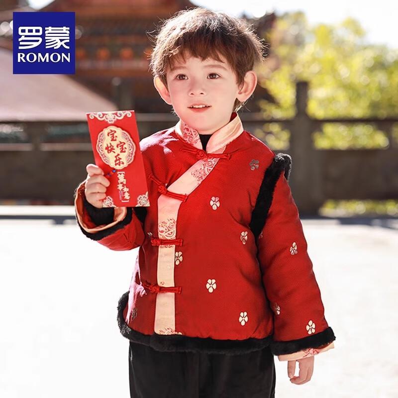 Romon Boys' Winter Chinese Tang Suit Top