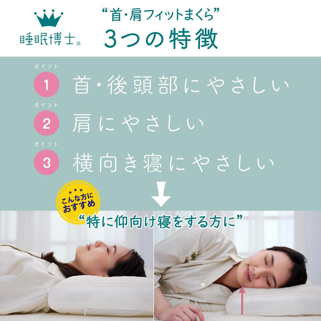 Nishikawa Sleep Doctor Nacken- und Schulter-Fit mit medizinischem Für Menschen, die oft auf dem Boden liegen Geeignet für Verstellbar Schnelleres Trocknen spart Erhöht