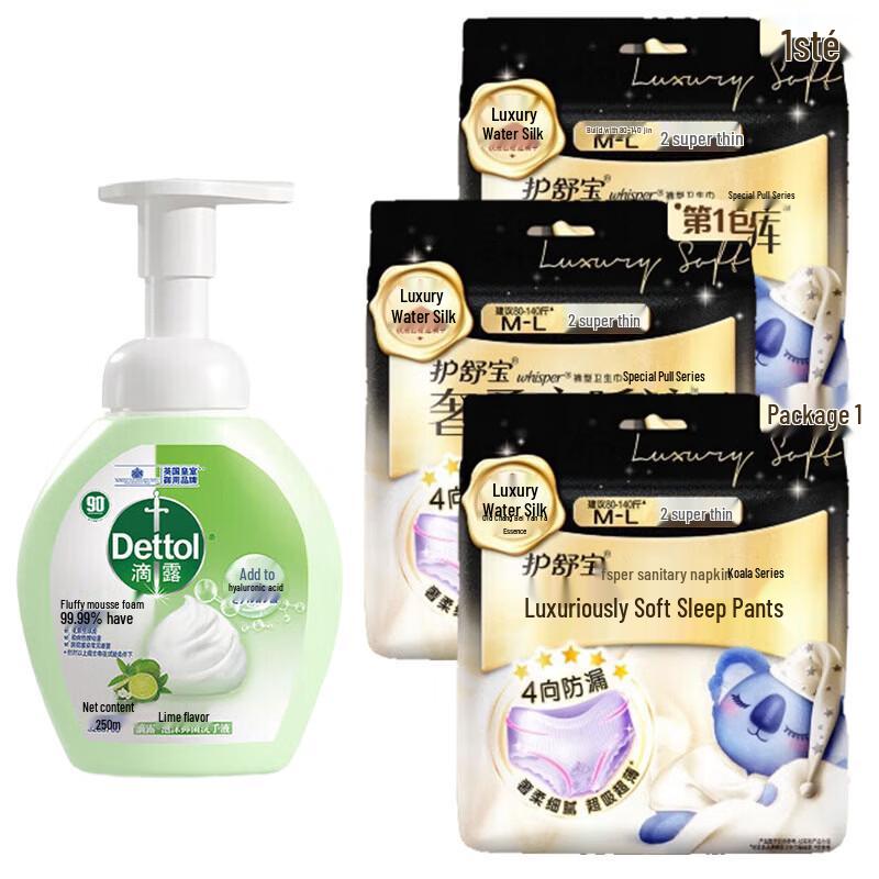 Dettol Antibacterial Foam Hand Wash & Koala Sleep Pants Bundle