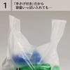 Chemical Japan Garbage Bags, Handbags, Semi-Transparent, 50cm Wide X 60cm Long, 0.02mm Thick, Convenient Poly Bags, 20L Capacity, 20 Bags Per Pack, Ti