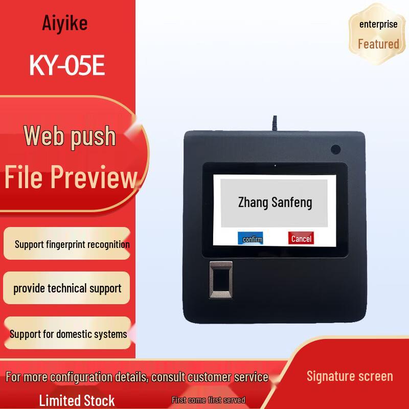 AYIK KY-05E 5-inch Fingerprint Signature Pad