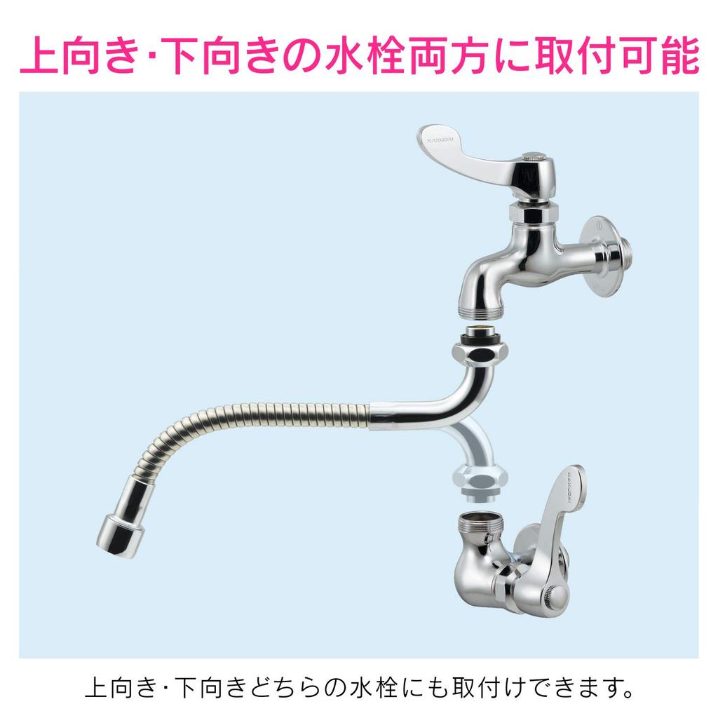 Gaona Kore Eeyan Flexible Nozzle, Bendable Pipe (400mm Long, Replacement, 16mm Outer Diameter, W26 Thread, 20mm Thread, Splash Prevention) GA-HB007