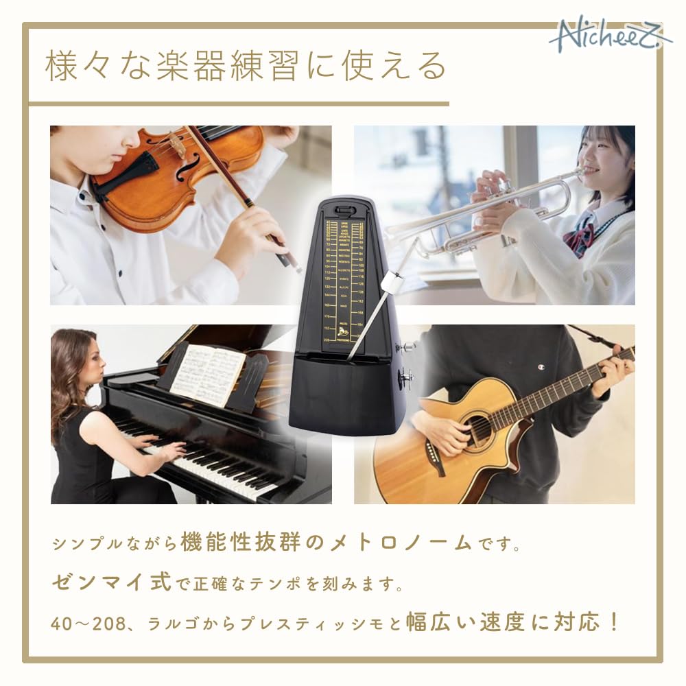 Nicheez High-Precision Metronome, Compact, Pendulum-Type, Loud Volume, for Piano Practice, Beginners and Veterans, Mechanical and Wind-Up
