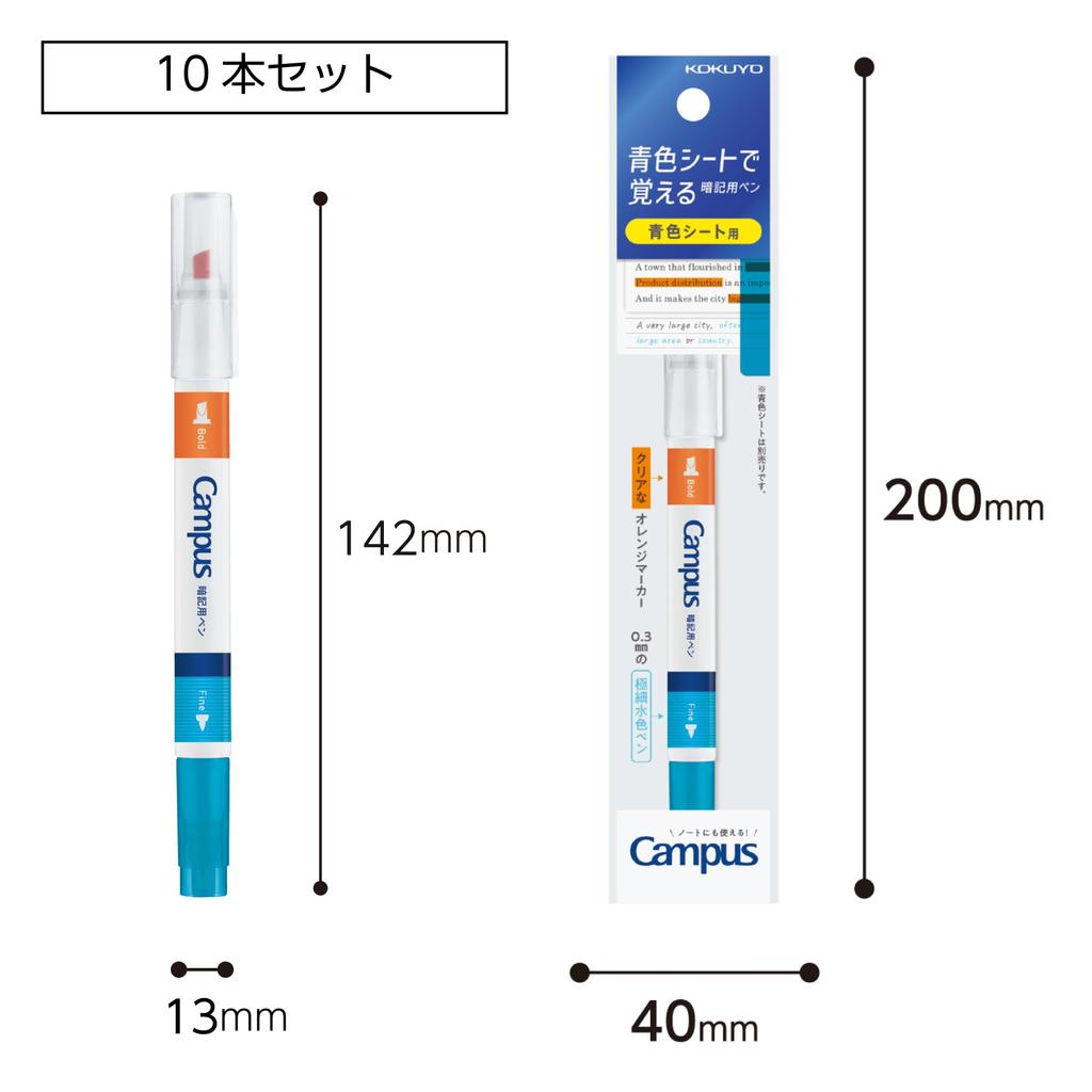 KOKUYO Campus Blue Sheet Memorization Set of Pens, 10, PM-M322-1PX10SET