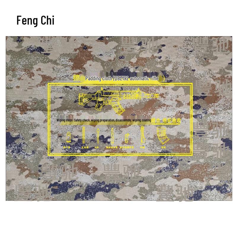 

Fengchi Weapon Cleaning & Moisture-Proof Mat