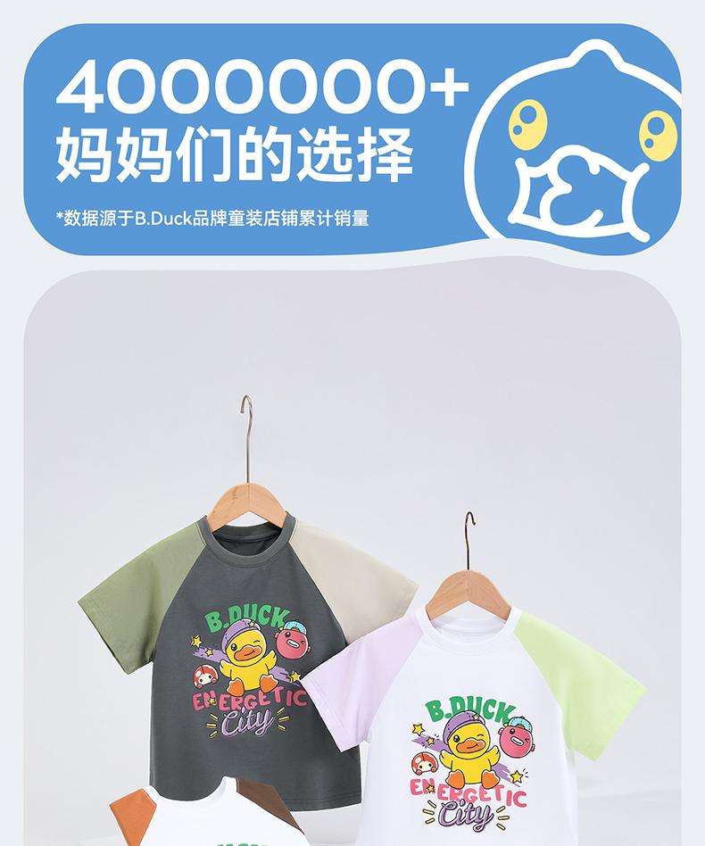 B. Duck Yellow Duck Children's Clothing Simple Fashion Top for Boys and Girls Summer Color blocked Printed Short T-shirt