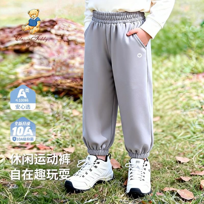 Classic Teddy Kids' Unisex Spring Woven Sports Jogger Pants