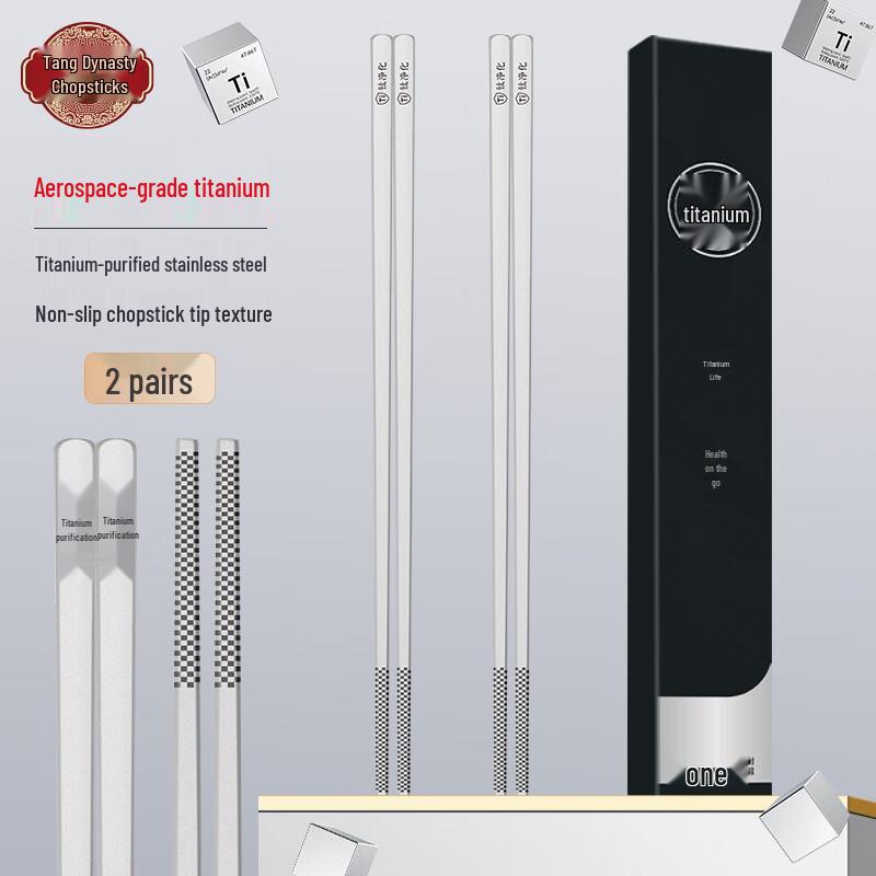 Титановые очищающие нержавеющие палочки для еды Tangzong 2 Pairs