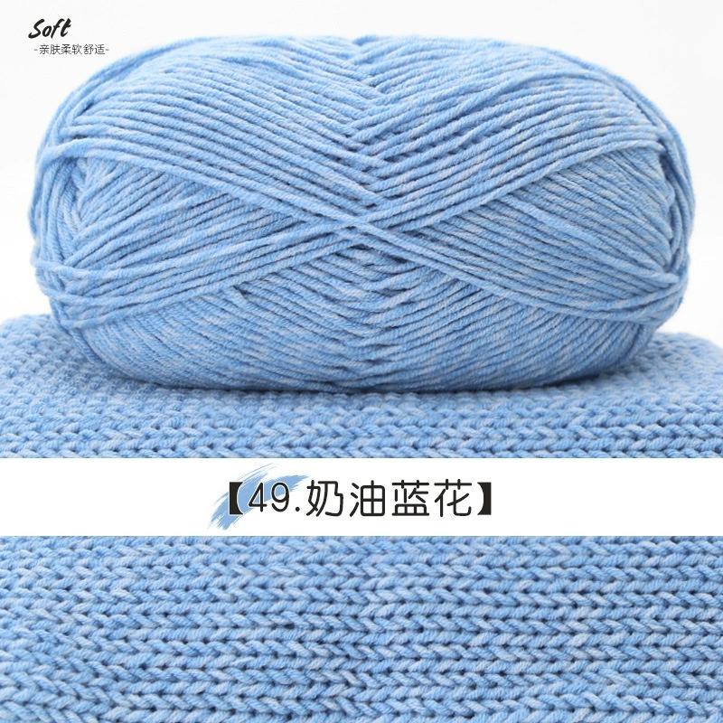 100g Milchbaumwolle Strickgarn Weiches Babygarn Zum Häkeln Pullover Hausschuh Tasche Mütze Schal DIY Idee Handgemachtes Handwerk Garn Faden