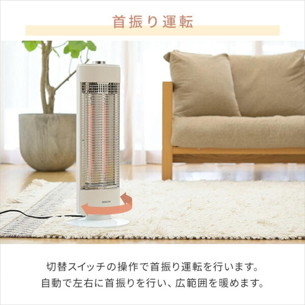 Carbon Heater Output Far Infrared Radiator Automatic Swing Slim White Year [Yamazen] 700W/350W 2-level Left/Right DC-X07(W) [1 Manufacturer's