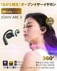 Cleer ARC 3 Wireless Earphones with Dolby ANC Function GAP9 QCC3086 Heart Rate Bluetooth 12g IPX7 LCD 40 Hours Playback (MAX) Open-Ear [QCC5181+ +