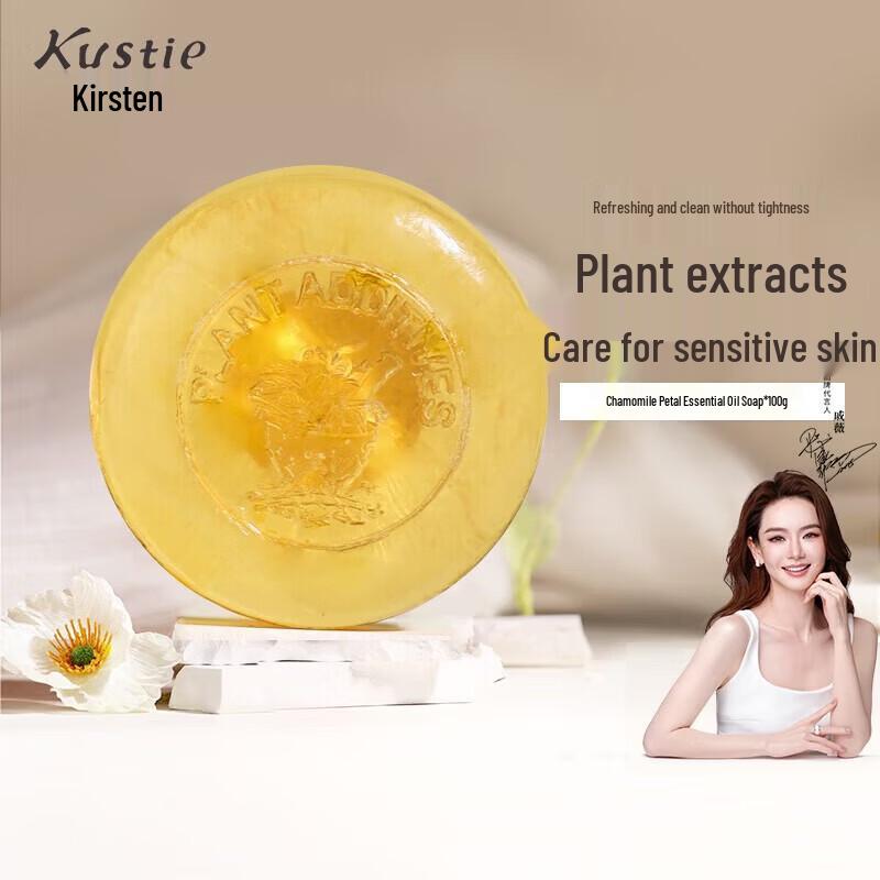 Kustie Chamomile Petal Essential Oil Soap 100g