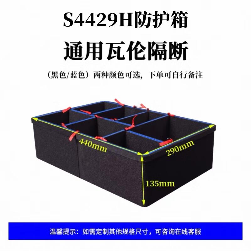 Yu Wei Dun S4429H Rotomolded Waterproof Protective Case