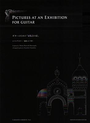 GG585 Mussorgsky "Pictures At an Exhibition" for Guitar Kazuhito Yamashita Edition Vol. 1 (YAMASHITA EDITION Vol. 1)
