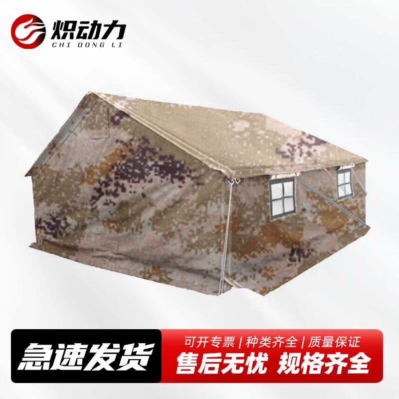 Chili Power Outdoor Cold-Proof Camping Tent