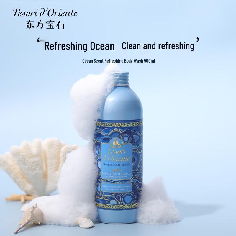 Tesori D'oriente Ocean Scent Shower Milk