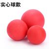 Pet Toys Non-rotten Balls Solid Red Rubber Elastic Ball Bite Resistant Dog Training Balls Pet Training Ball Dog Supplies