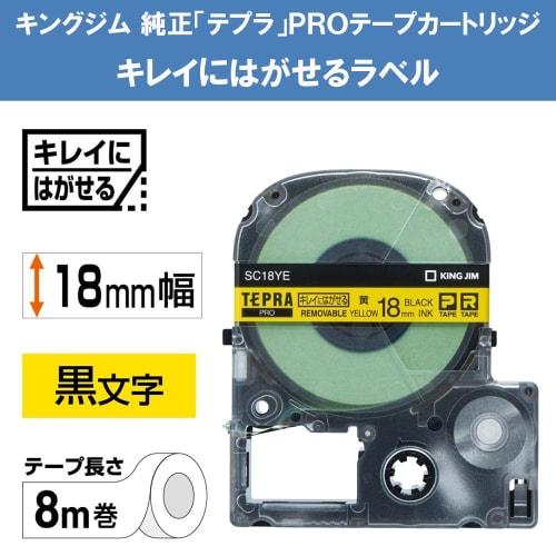 [Genuine] Kingjim Tepra PRO Tape Cartridge Cleanly Peelable Label 18mm Yellow Label/Black Letters Length 8m SC18YE