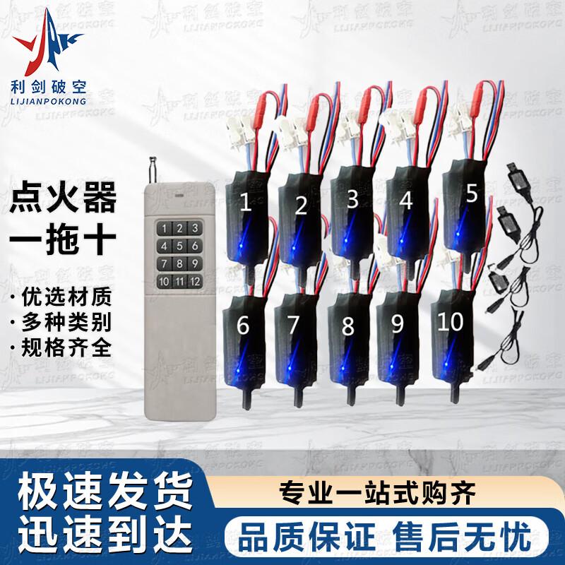 Sharp Sword Electronic Ignition Systems & Accessories