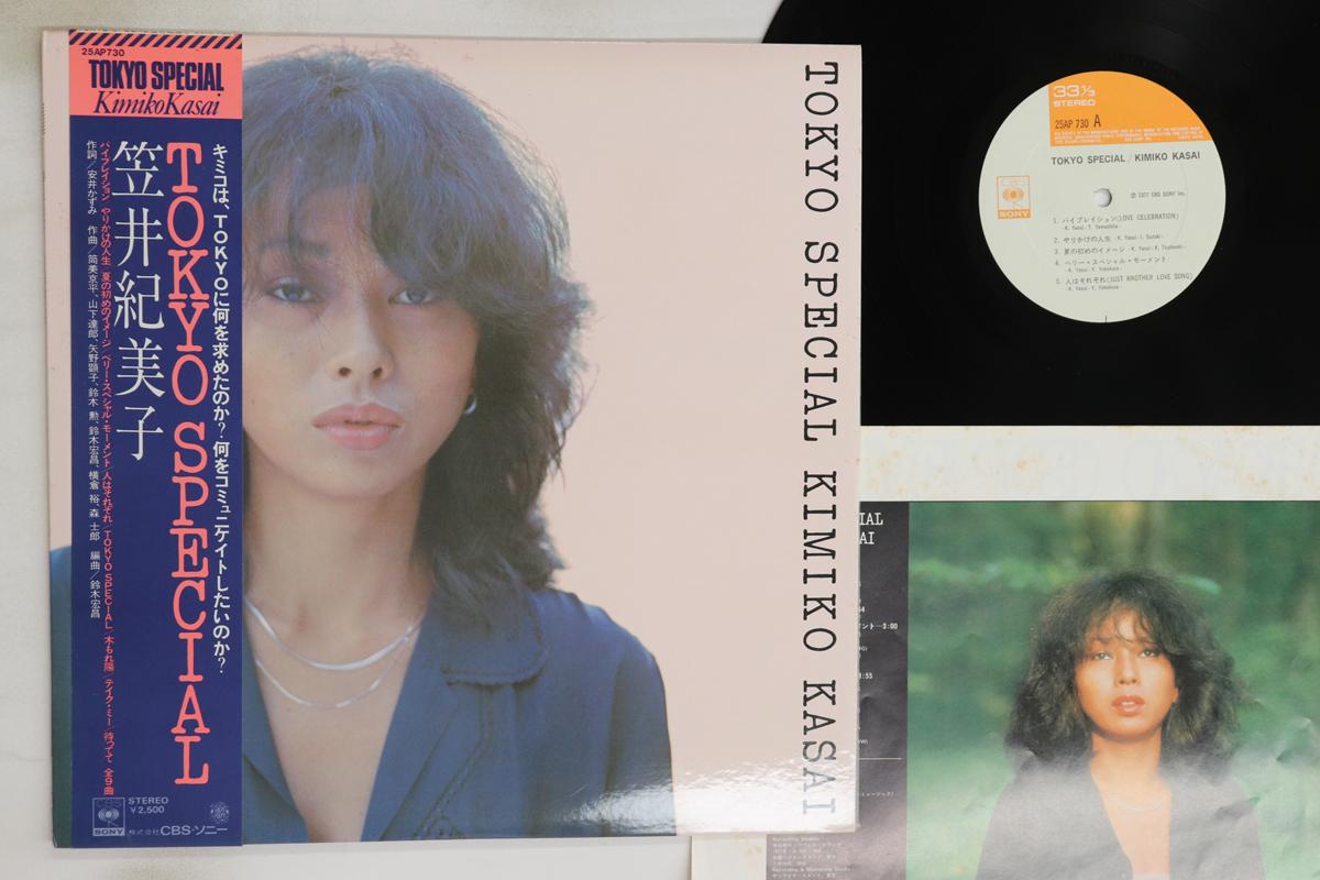 

LP Record KIMIKO KASAI - Tokyo Special 25AP730 CBS SONY 1977 Japan Obi Jazz Used