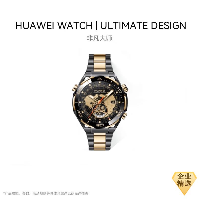 HUAWEI WATCH Ultimate (CN version)