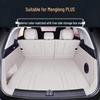 Trunk Mat Full Coverage for 26 Haval Menglong PLUS Models - Tail Box Interior Accessory