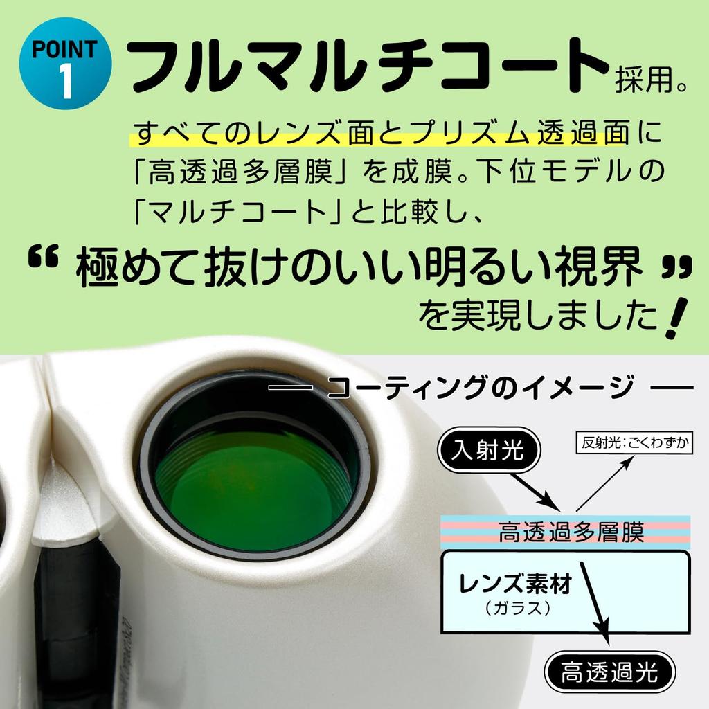 Kenko ultraVIEW M Compact 8x20 Porro Prism Binoculars, 8x Magnification 20mm Lightweight Fully Multi-Coated for Concerts and Outdoor, White 012895