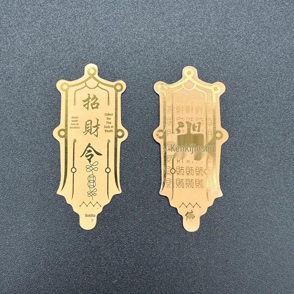 Fortune Amulet Gold Foil Mobile Sticker - Mazu Travel Souvenir for Phone and Car