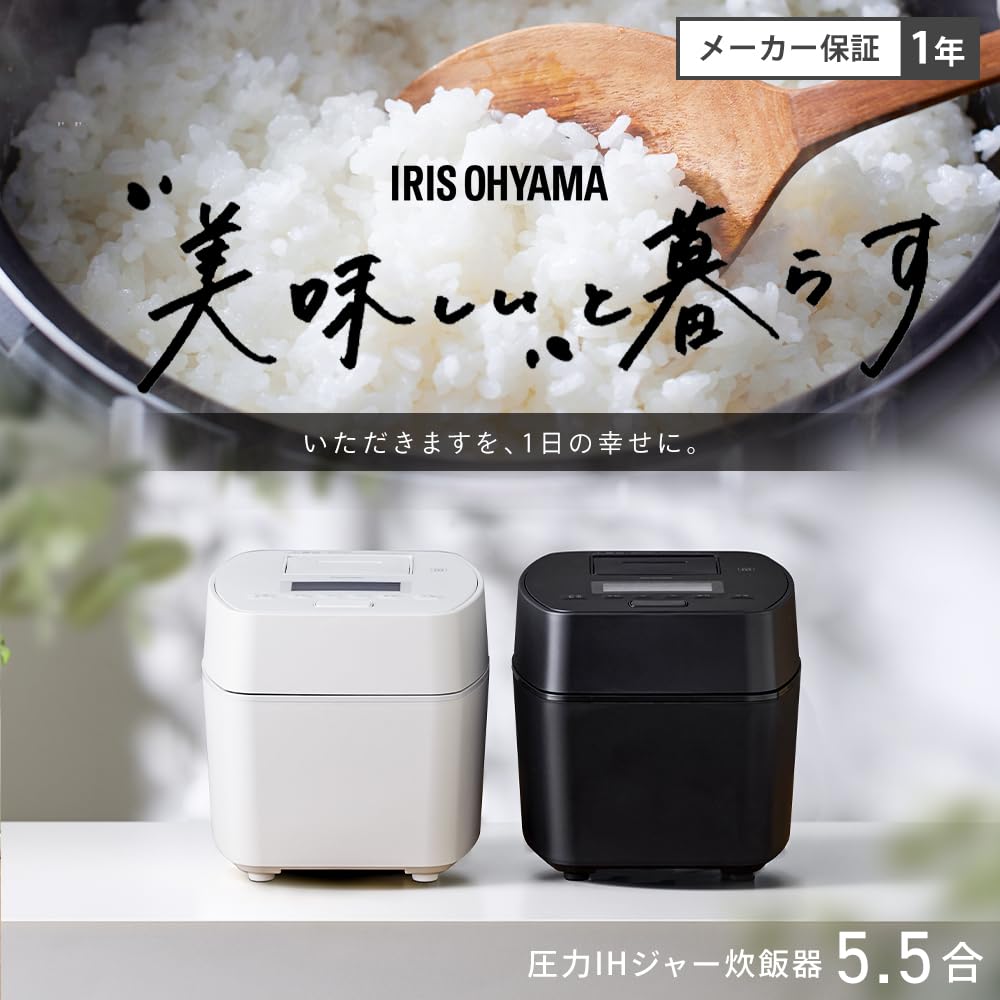 IRIS OHYAMA RC-PGA50-B Rice Cooker, 5.5-cup Capacity, Pressure IH, Automatic Cooking Mode, 50 Brands of Rice Cooking Function, Extra Thick Fire Pot,