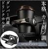 Carmate Car Drink Holder Built-in Damper Air Conditioner Mount Carbon Style Black Plated DZ435 H65 x W93 x D100 (mm)